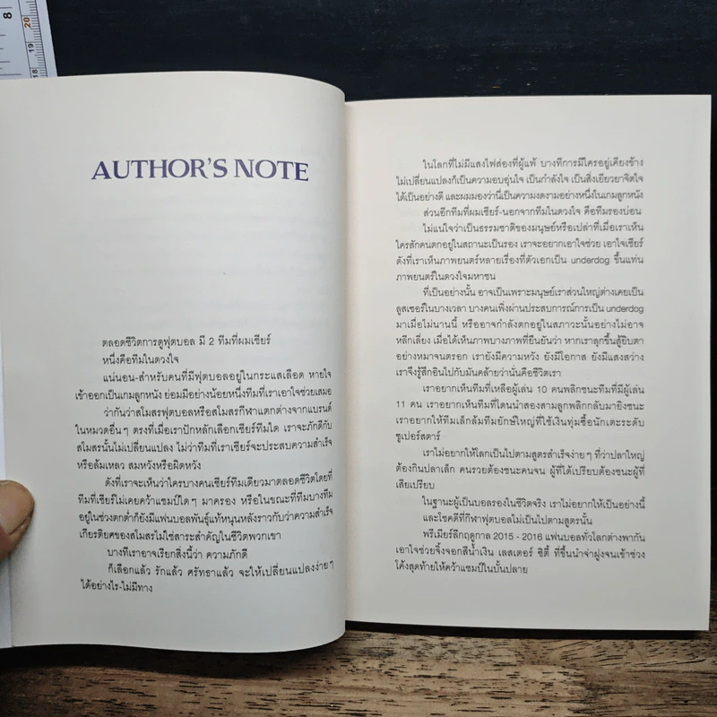 The Fairy Tale of Underfox เทพนิยายจิ้งจอกสีน้ำเงินในคำบอกเล่าของ อัยยวัฒน์ ศรีวัฒนประภา - จิรเดช โอภาสพันธ์วงศ์ รูปที่ 6