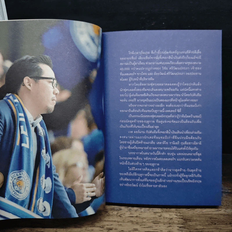 The Fairy Tale of Underfox เทพนิยายจิ้งจอกสีน้ำเงินในคำบอกเล่าของ อัยยวัฒน์ ศรีวัฒนประภา - จิรเดช โอภาสพันธ์วงศ์ รูปที่ 10