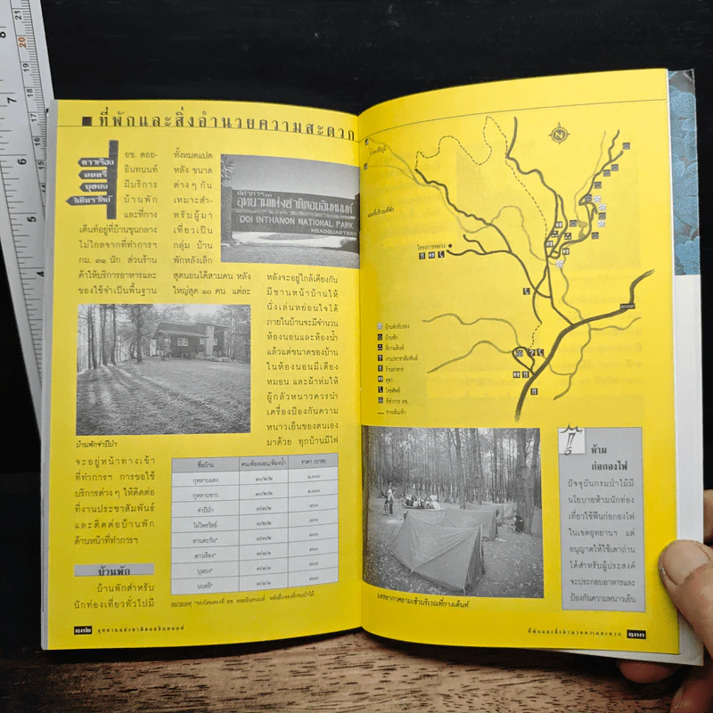 อุทยานแห่งชาติ ดอยอินทนนท์ รูปที่ 9