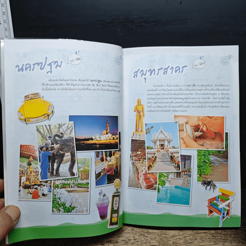 ทริปสุดสัปดาห์ สวนผึ้ง อัมพวา มหาชัย ราชบุรี นครปฐม - DPLUS GUIDE รูปที่ 8