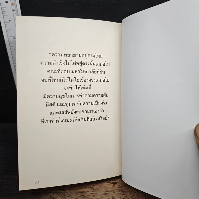 เรียนต่อไหนดี Handbook รูปที่ 10