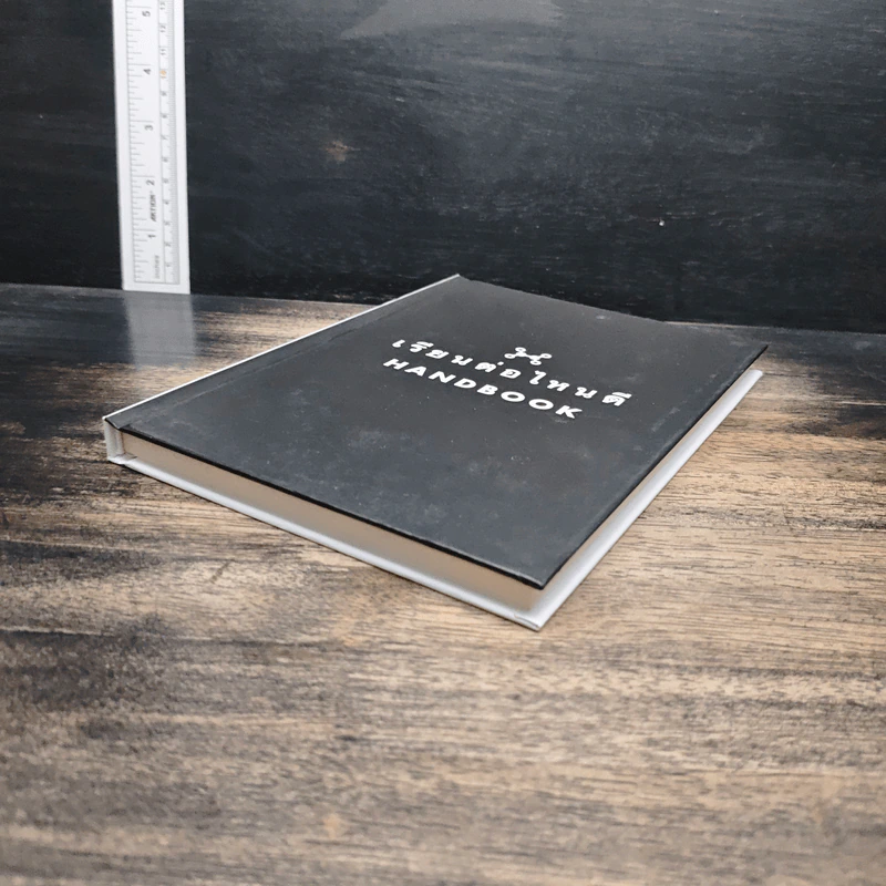 เรียนต่อไหนดี Handbook รูปที่ 4