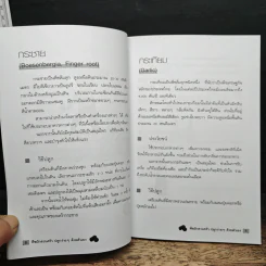 พืชผักสวนครัว ปลูกง่ายๆ ด้วยตัวเอง - ฉัตรไชย โพธิพัฒน์ รูปที่ 7