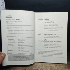 รู้สู้โรค เนื้องอก มะเร็งสืบพันธุ์สตรี - วลัยลักษณ์ รูปที่ 6