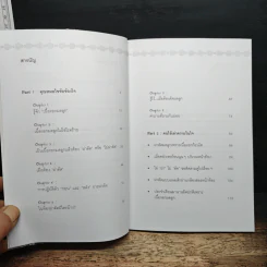 เนื้องอกมดลูก 'ผ่า' 'ไม่ผ่า' - พ.อ. นพ.พิบูลย์ ลีละพัฒนะ รูปที่ 7
