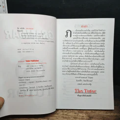 Grammar - The Tutor รูปที่ 6