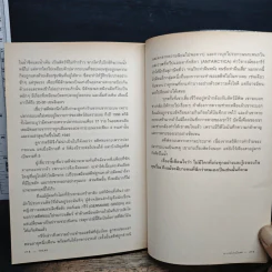 Trend Edutainment essay - วราภรณ์ สามโกเศศ รูปที่ 9