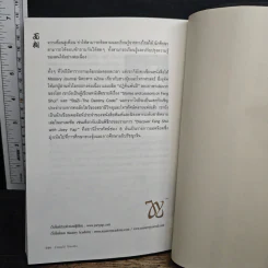 อ่านคนได้ใช้คนเป็น - Joey Yap รูปที่ 8