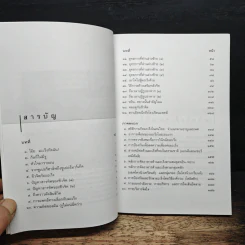 เมื่อหมอเป็นมะเร็ง - ธันย์ โสภาคย์ รูปที่ 7