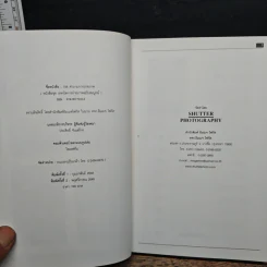 หนังสือ 108 คำถามการถ่ายภาพ รูปที่ 6