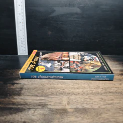 หนังสือ 108 คำถามการถ่ายภาพ รูปที่ 3