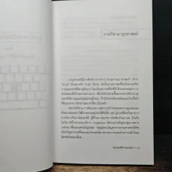 คุยกับหมอไม่ต้องรอนาน ทีมแพทย์ศิริราชออนไลน์ รูปที่ 9
