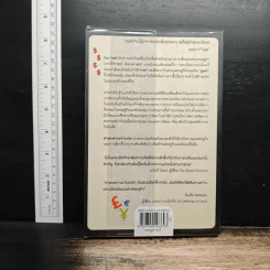 ค่าของความว่างเปล่า : The Value of Nothing - Raj Patel ราช ปาเทล รูปที่ 2