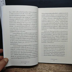 ค่าของความว่างเปล่า : The Value of Nothing - Raj Patel ราช ปาเทล รูปที่ 8