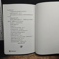 ชุดเล็กเซี่ยวหงส์ ตอน หงส์ผงาดฟ้า - โก้วเล้ง, น.นพรัตน์ รูปที่ 8