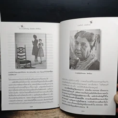 ตำนานระทึกขวัญ อัลเฟรด ฮิทช์ค็อค - ประวิทย์ แต่งอักษร รูปที่ 9