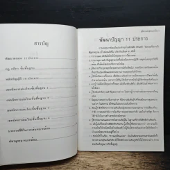 คู่มือการเล่น ชุดหมากล้อม รูปที่ 6