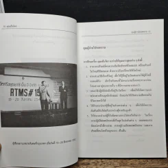 ในสภาพชีวิตที่เป็นจริง...คุณเป็นใคร - ก่อศักดิ์ ธรรมเจริญกิจ รูปที่ 7