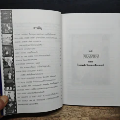 จีนควบฝรั่ง หนังนอกกระแส - สิทธิรักษ์ ตุลาพิทักษ์ รูปที่ 7