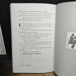 ฟาสต์ฟู้ดธุรกิจ - หนุ่มเมืองจันท์ รูปที่ 9