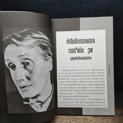 คนกับหนังสือ - ชูศักดิ์ ภัทรกุลวณิชย์ รูปที่ 7