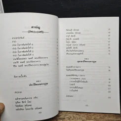 มหาบุรุษ - พลตรีหลวงวิจิตรวาทการ รูปที่ 7