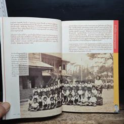 ผ่านกาลเวลา 60 ปี ชาญวิทย์ เกษตรศิริ รูปที่ 8