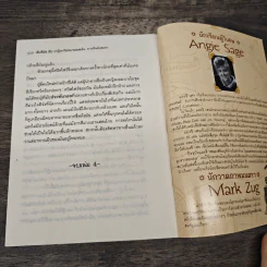 เซ็ปติมัส ฮีป ปาฏิหาริย์หมายเลขเจ็ด เล่ม 4 ภารกิจดับชะตา - Angie Sage (แองจี เสจ) รูปที่ 9