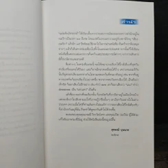 อเมริกา แดนอัศจรรย์ของธรรมชาติ - สุรพงษ์ บุนนาค รูปที่ 7