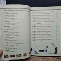 ธรรมชาติช่วยชีวิต ฉบับโรคภัยหายได้จริง - Dr.Tom Wu รูปที่ 8