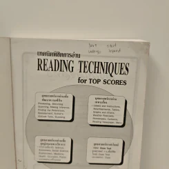 เทคนิคพิชิตการอ่าน Reading Techniques for Top Scores - ไกรคุง อนัคฆกุล รูปที่ 6