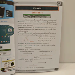 Ultimate Maths Vectors In 2d And 3d Space - We By The Brain รูปที่ 8