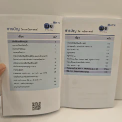 Ultimate Maths Trigonometry - We By The Brain รูปที่ 7