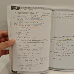 Ultimate Maths Trigonometry - We By The Brain รูปที่ 8