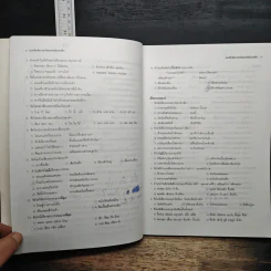Da'Vance Thai Intensive หนังสือเรียนภาษาไทย คอร์ส Intensive - A'Ping รูปที่ 8