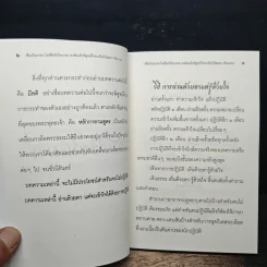 คัมภีร์ชนะมาร ตำราพัฒนาจิตตั้งแต่ต้นจนจบกระบวนการสูงสุด รูปที่ 10