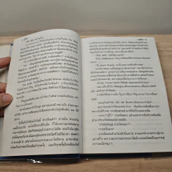 ปูลม 2 เล่มจบ - รมณียา รูปที่ 7