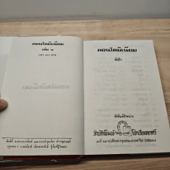 คอนโดมิเนียม 2 เล่มจบ - สีฟ้า รูปที่ 6