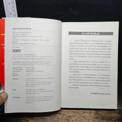 สุดยอดบทสนทนาภาษาอังกฤษ เก่งง่าย เป็นเร็ว รูปที่ 6
