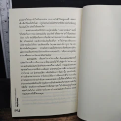 เมตตาทุนนิยม - Rich De Vos รูปที่ 11
