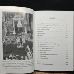 อวสานสมบูรณาญาสิทธิราชย์ในสยาม - Benjamin A. Batson (เบนจามิน เอ. บัทสัน) รูปที่ 8