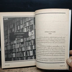 October No.10 รูปที่ 10
