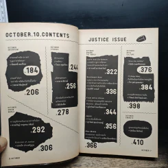 October No.10 รูปที่ 8