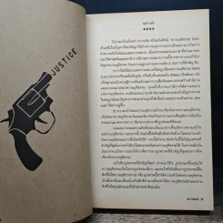 October No.10 รูปที่ 9