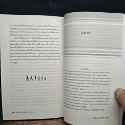 พลังของคนหัวรั้น The Power of Unreasonable People - JOHN ELKINGTON, PAMELA HARTIGAN รูปที่ 8