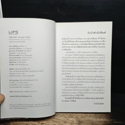 เภสัชกรยิปซี - ดร.กฤษณา ไกรสินธุ์ รูปที่ 6