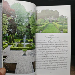 มือใหม่จัดสวนอังกฤษ Easy English Gardens รูปที่ 8