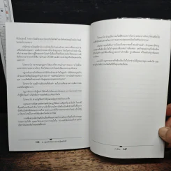 The 22 Immutable Laws of Marketing 22 กฎเหล็กที่นักการตลาดปฏิเสธไม่ได้ - Al Ries, Jack Trout รูปที่ 10