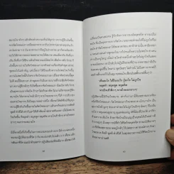 เรื่องของใจ - พระอ.มิตซูโอะ คเวสโก รูปที่ 8