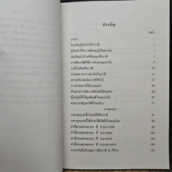 ภาษีเงินได้นิติบุคคลหัก ณ ที่จ่ายและการจำหน่ายเงินกำไร - กรมสรรพากร รูปที่ 7